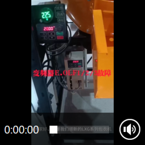 常见故障报警码EOLF1.2.3排查方法介绍